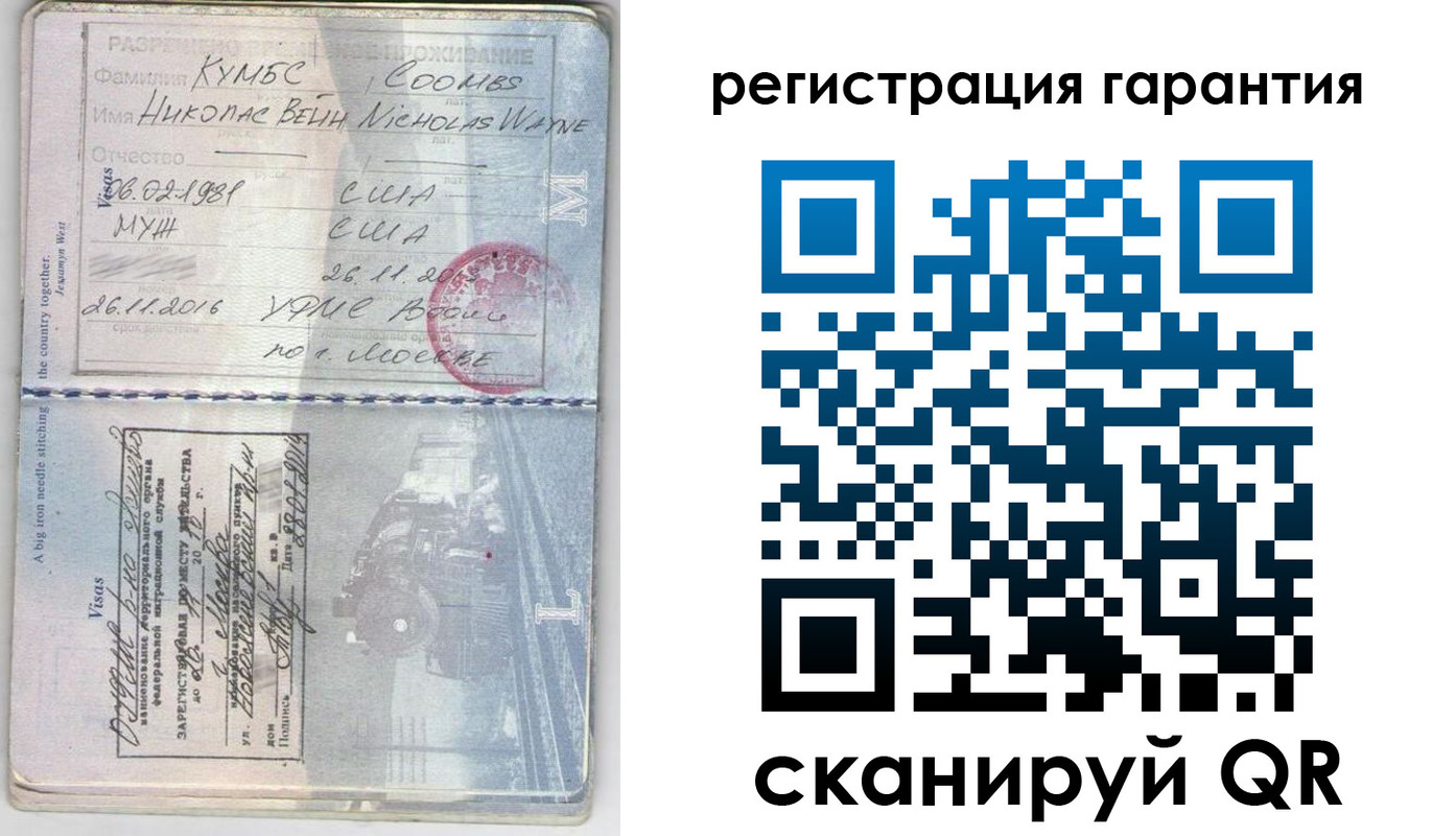 прописка для работы в Алагире