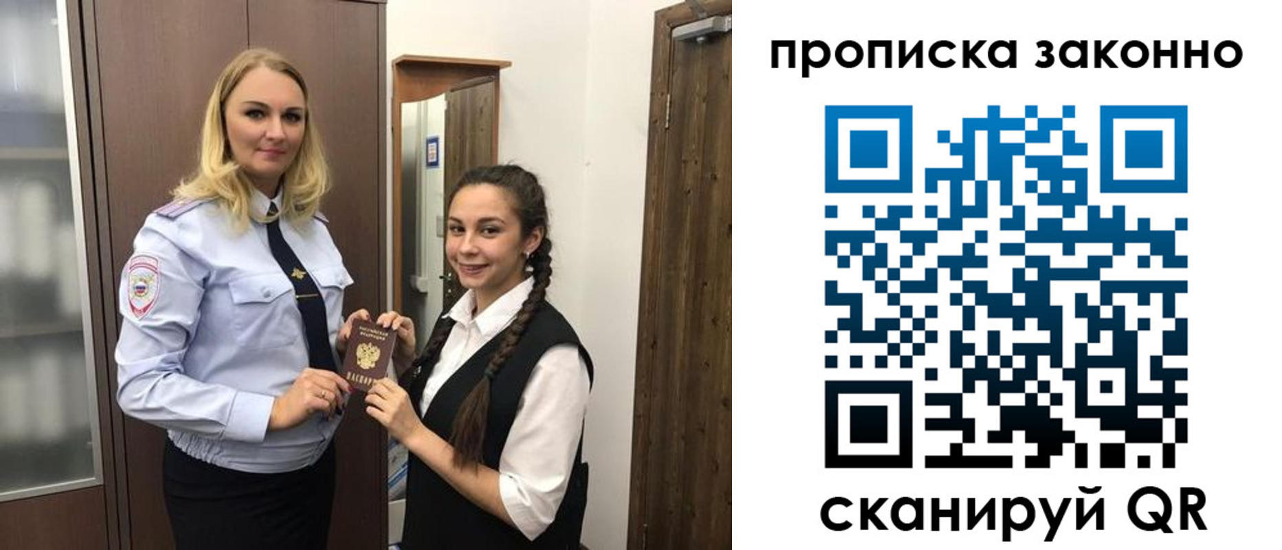временная прописка в Алагире