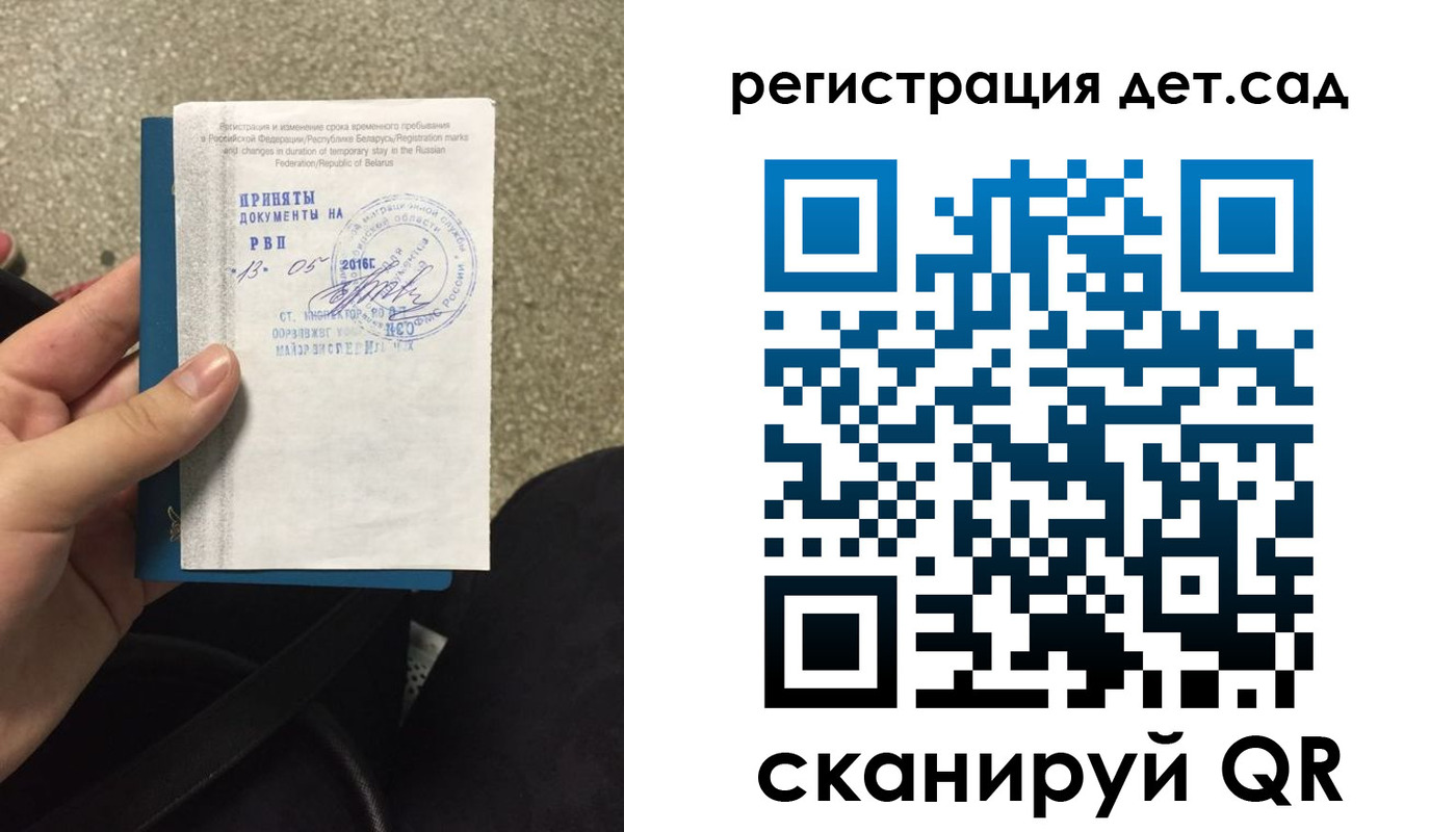 временная регистрация в квартире в Алагире