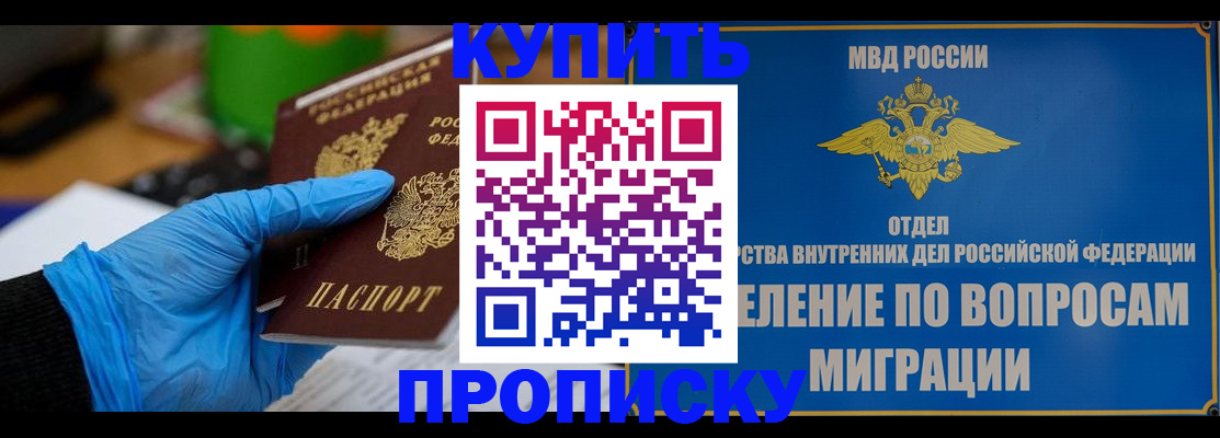 прописка паспорт в Алагире