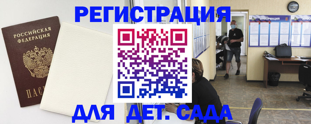прописка гарантия в Алагире