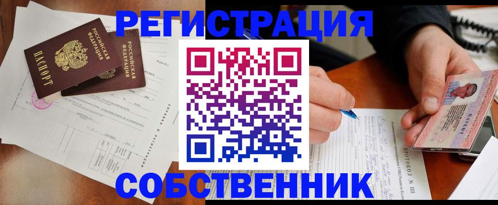 прописка штамп в Алагире