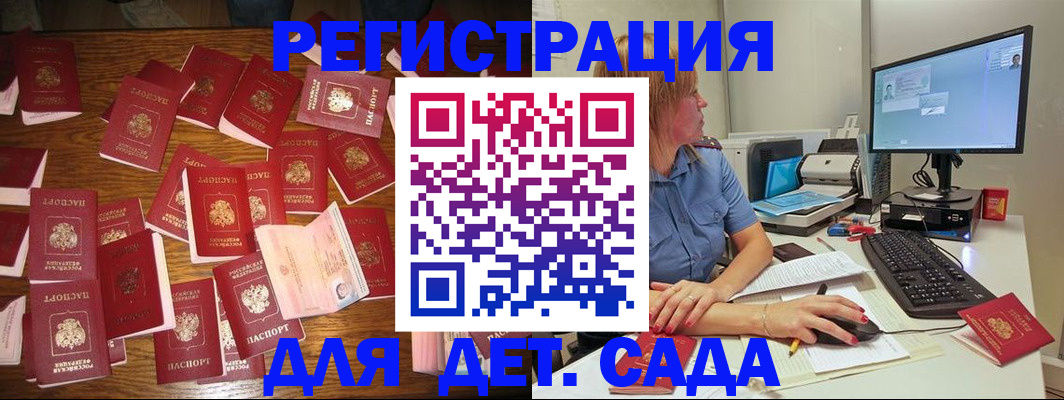 временная регистрация собственник в Алагире