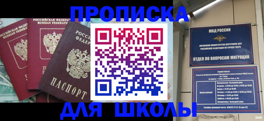 прописка иностранных граждан в Алагире