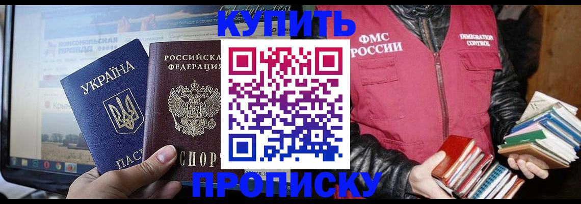 временная регистрация для школы в Алагире