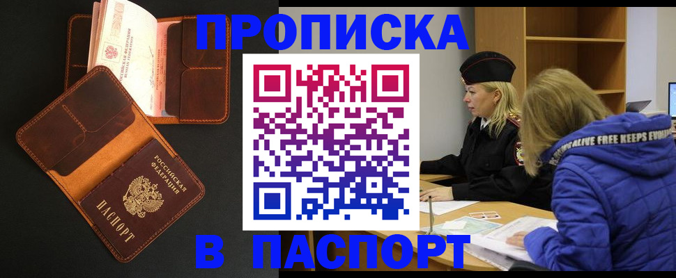 временная регистрация законно в Алагире