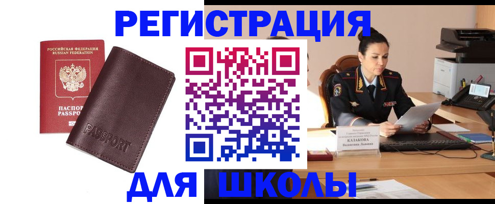 временная регистрация адрес в Алагире