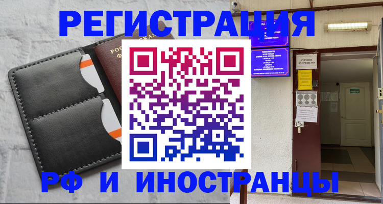 прописка паспорт в Алагире