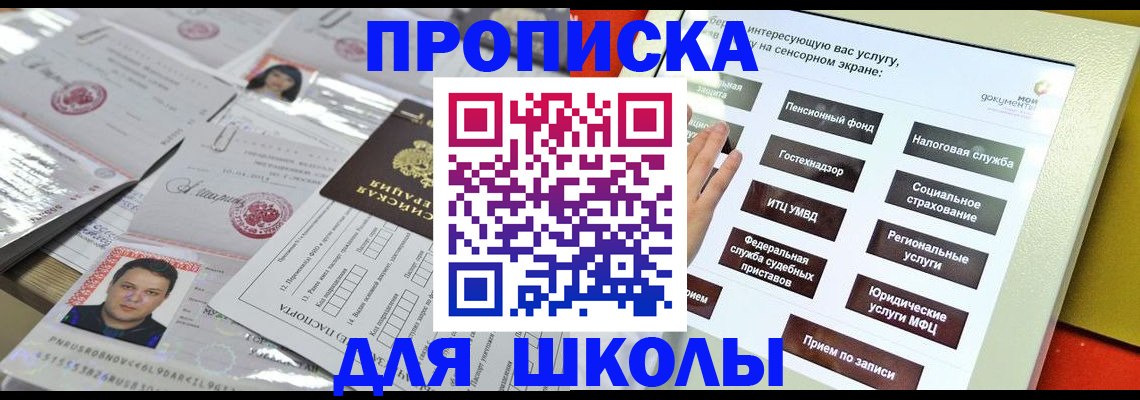 пропишу в квартире в Алагире