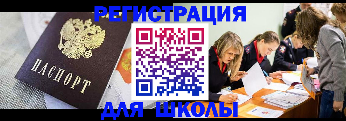прописка 2025 в Алагире